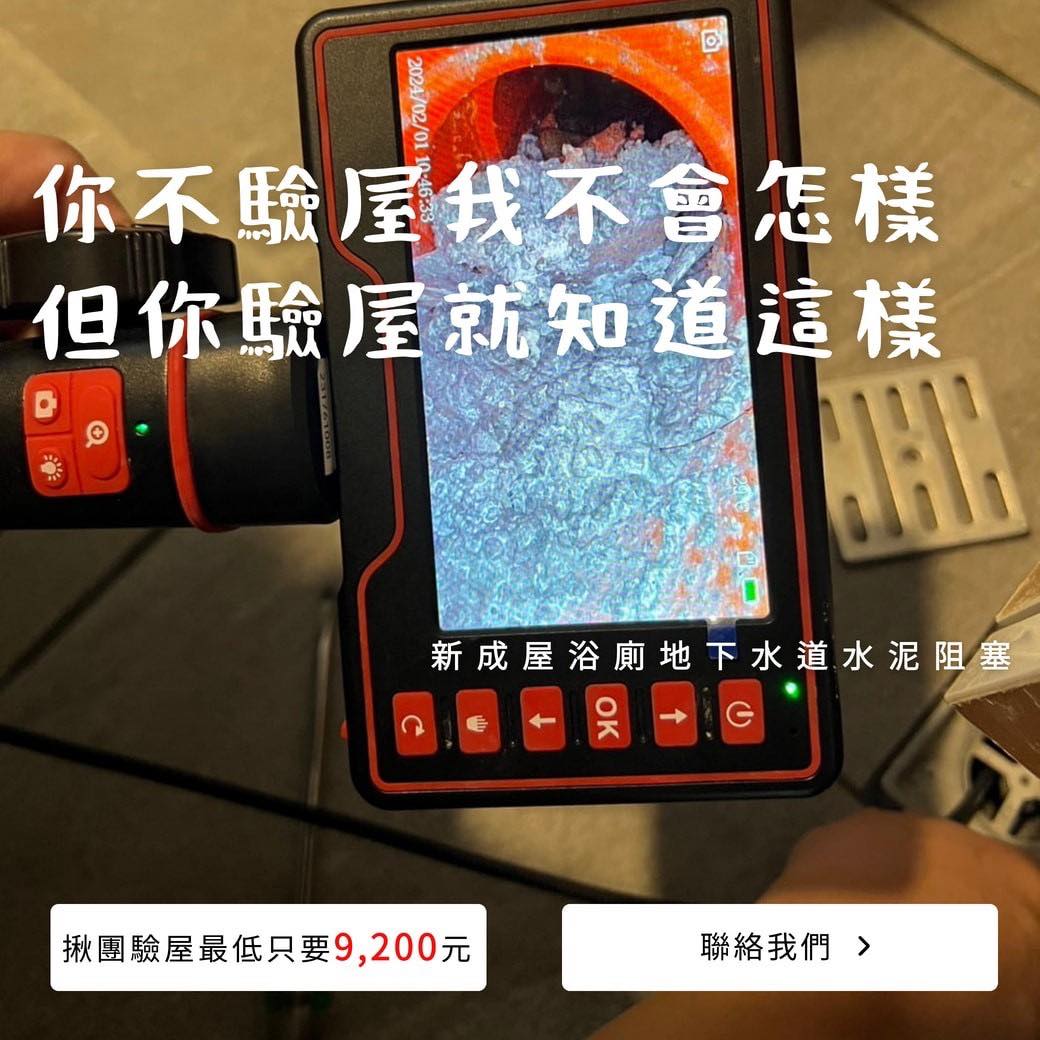 沂樂生活【揪團驗屋最低只要不到萬元一戶】