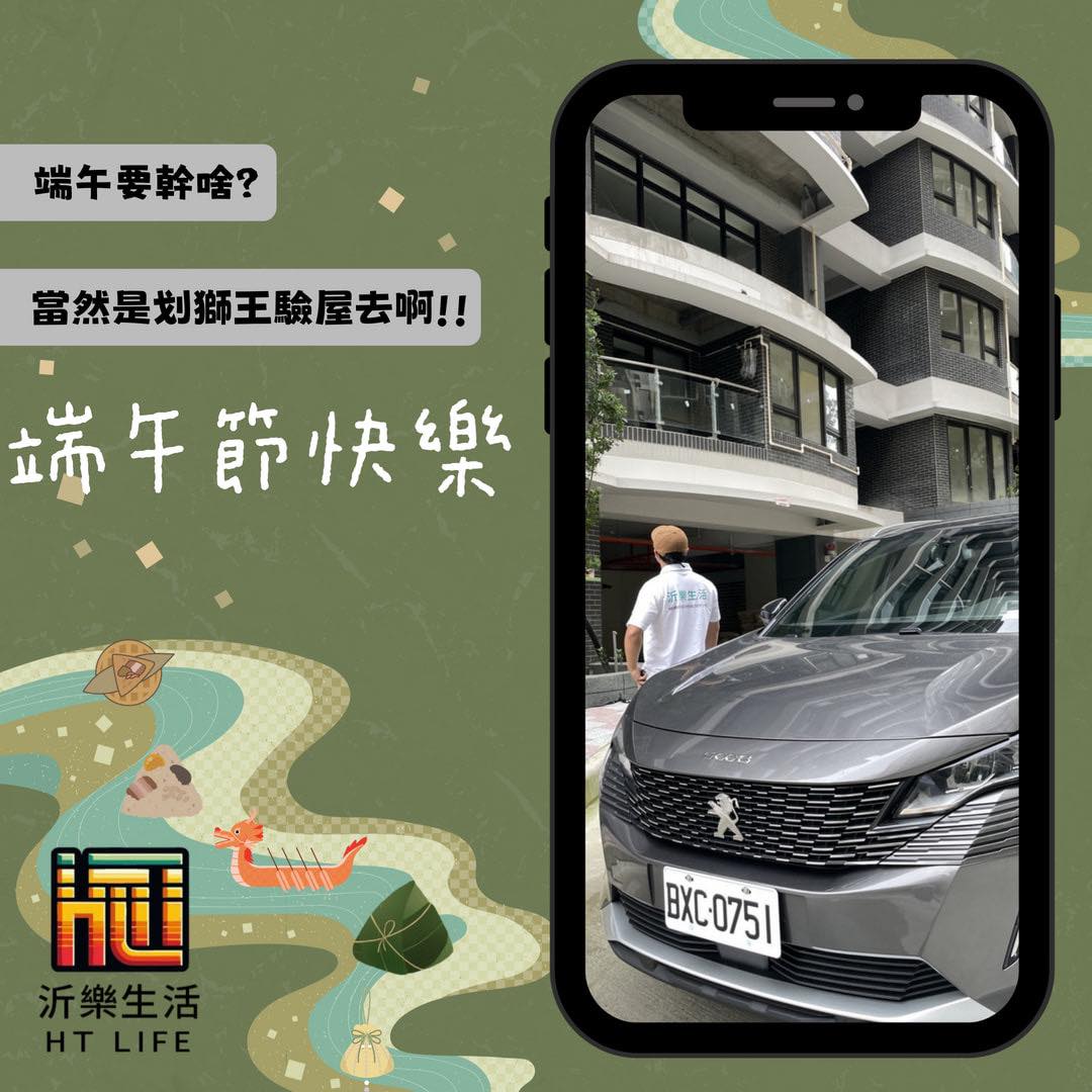 沂樂生活【端午優惠活動】