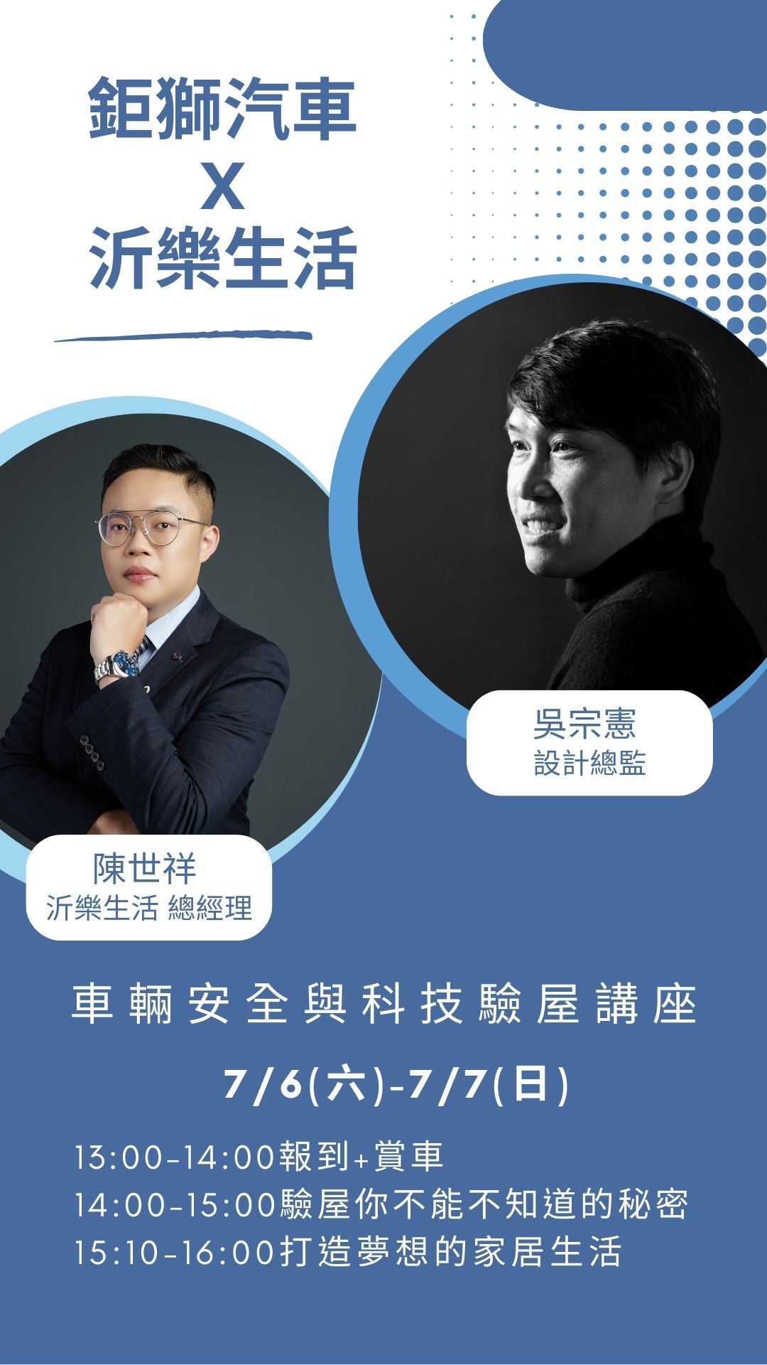 沂樂生活【鉅獅Ｘ沂樂生活聯名合作】